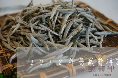 易武珍藏普洱茶2012价格表大全：2016年易武普洱茶价格表