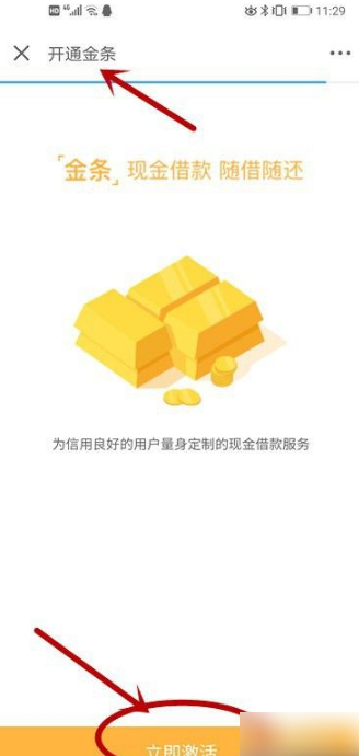 京东金融分期付款申请流程详解