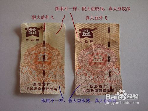 全面比较：大益普洱茶7572与7542的四大区别解析