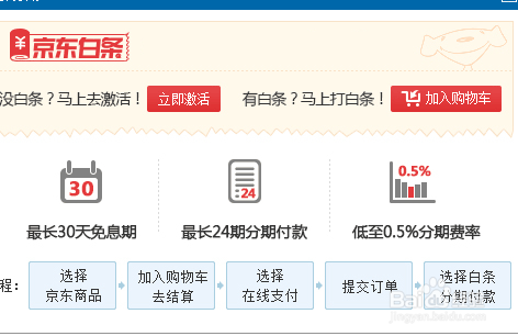 云浮华银行个性化分期方式