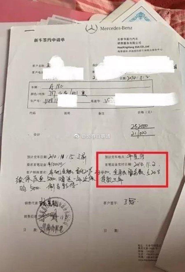 奔驰金融贷款连续逾期