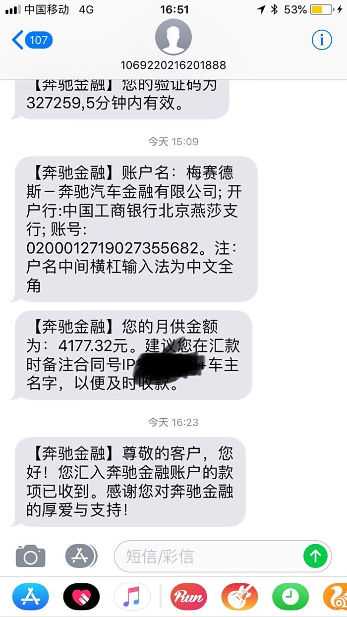 奔驰金融贷款连续逾期