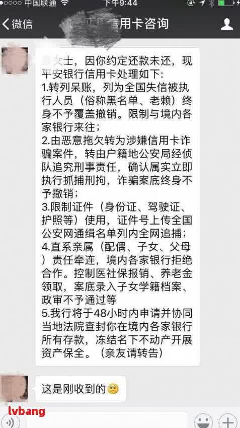 内古通辽市网贷逾期案例详解