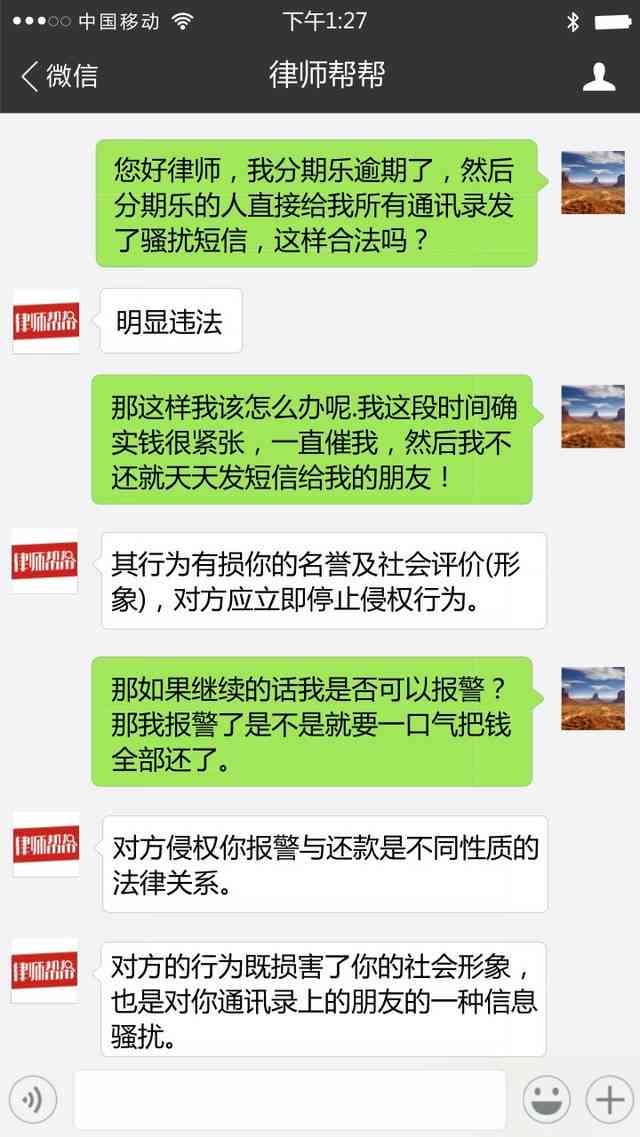 内古通辽市网贷逾期案例详解