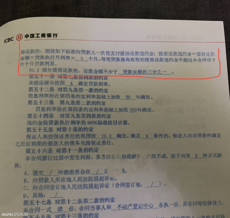 工商银行协商还款首付的具体流程是怎样的呢