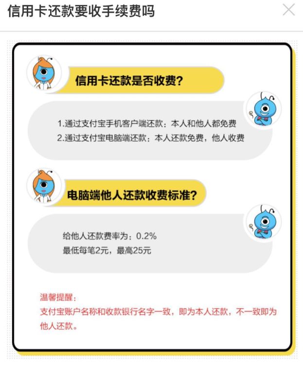 支付宝欠信用卡3万怎么办还款方法及注意事项