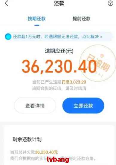 借呗借钱8万逾期两年如何解决