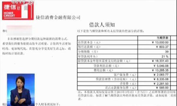 佰仟金融逾期一年了上吗