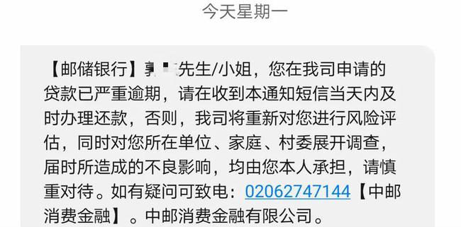 中邮消费金融欠款8万会被起诉吗