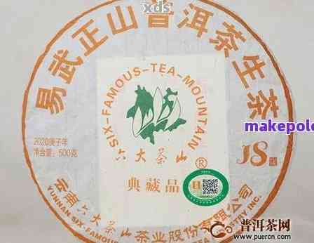 明月号易武正山普洱茶饼：品鉴体验与功效作用解析