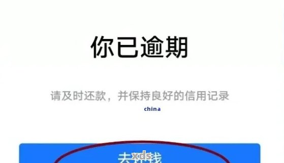 借呗逾期自己扣了钱怎么办怎样解决