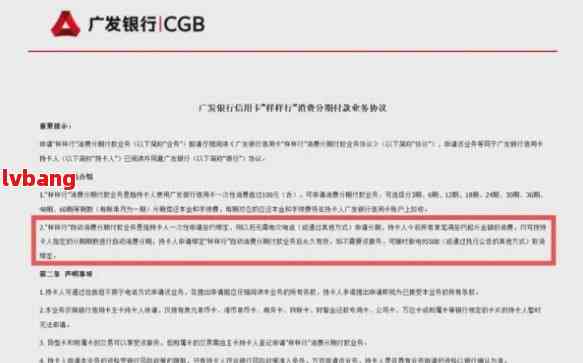 广发信用卡宽限期晚1天怎么办