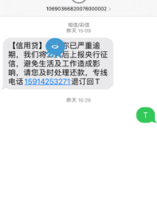 人人贷发短信说我朋友逾期