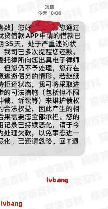 逾期网贷如何转为银行贷款