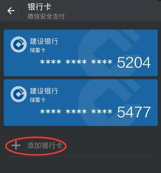 微信小程序建行信用卡怎么还款操作步骤是什么