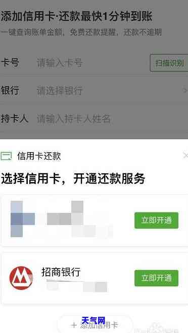 微信小程序建行信用卡怎么还款操作步骤是什么