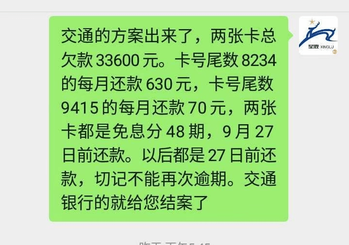 天津银行负债逾期怎么办才能解决问题