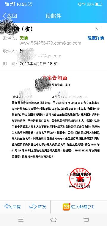 民贷逾期应该找哪类律师