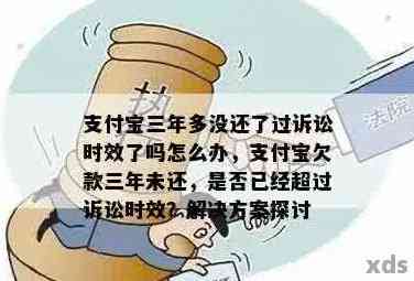 支付宝欠了一千不还怎么解决