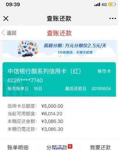 中信信用卡逾期十三万如何解决