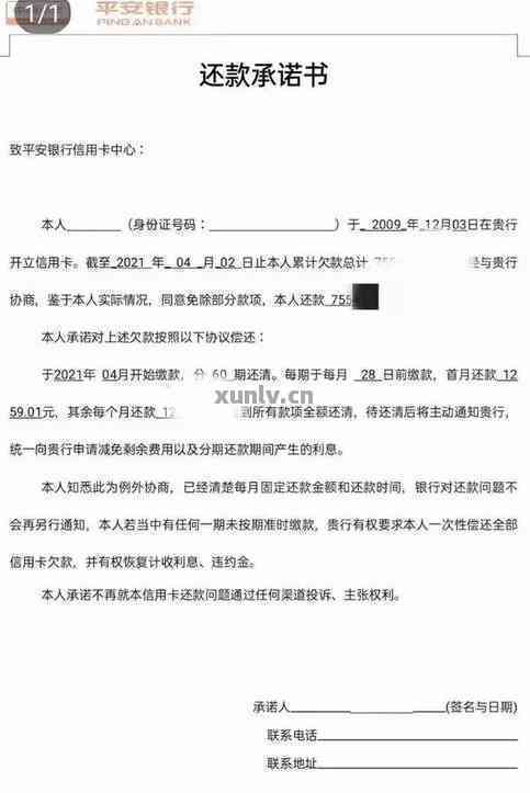 银行逾期协商要带什么资料