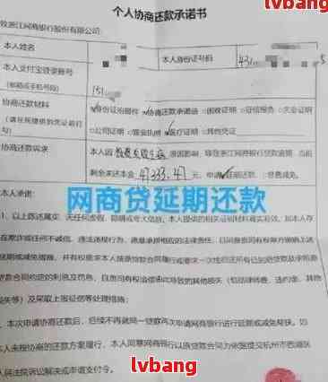 银行逾期协商要带什么资料