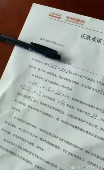 银行逾期协商要带什么资料