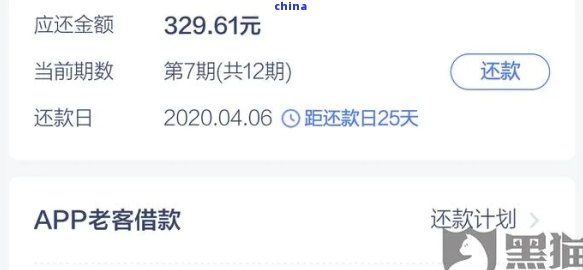 中信烟商贷逾期怎么还本金及利息