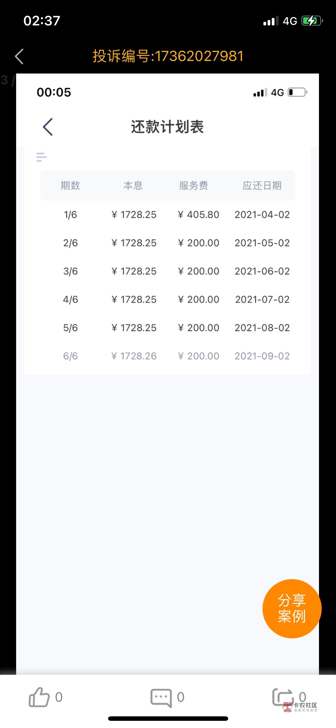 新橙优品怎么还款更方便