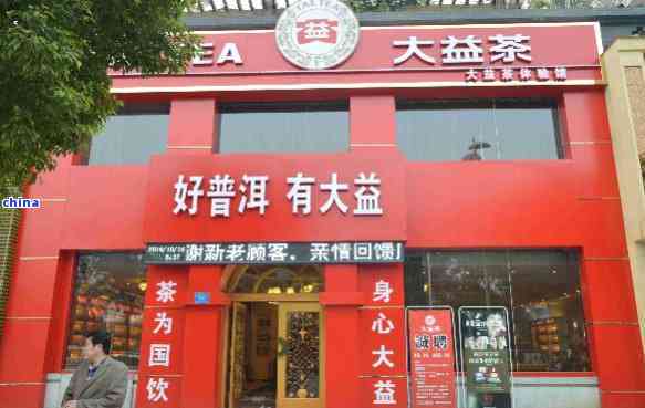 寻找普洱茶专卖店：哪里可以品尝到正宗的普洱茶？