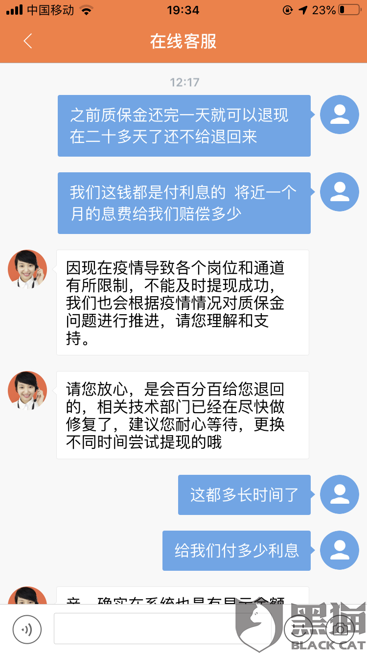 全额还款怎么还有欠款信息