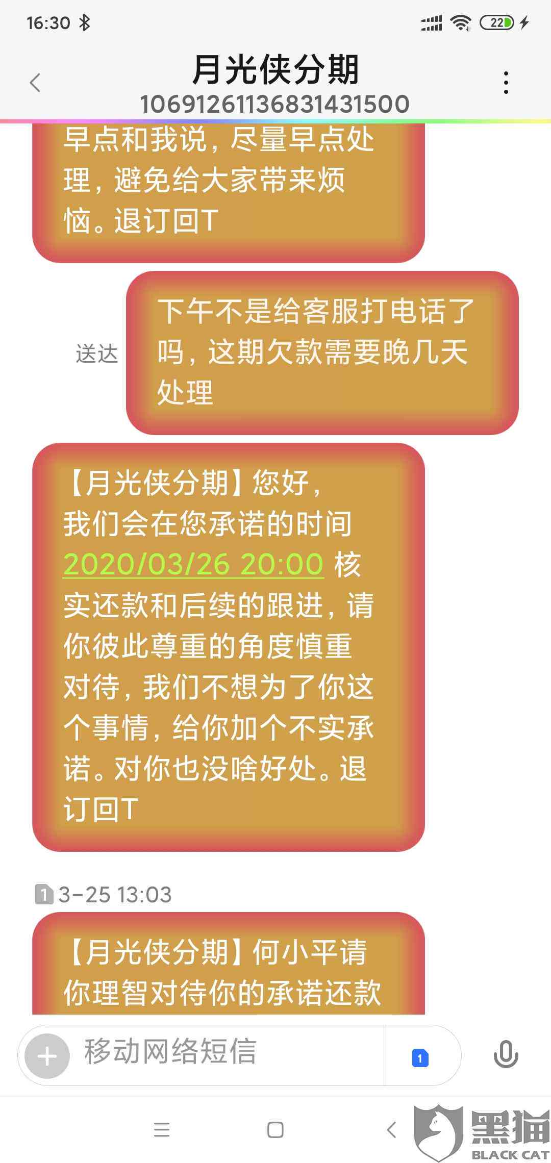 乐分期逾期费用怎么算