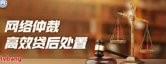 网贷逾期被仲裁怎么解决法律问题