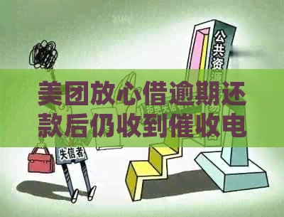 放心借逾期怎么办应对各种短信技巧分享