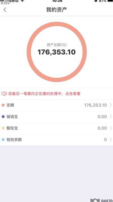 浦发银行逾期10000元费用怎么处理