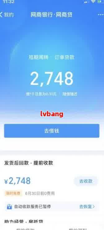 网商贷欠款逾期5万怎么办