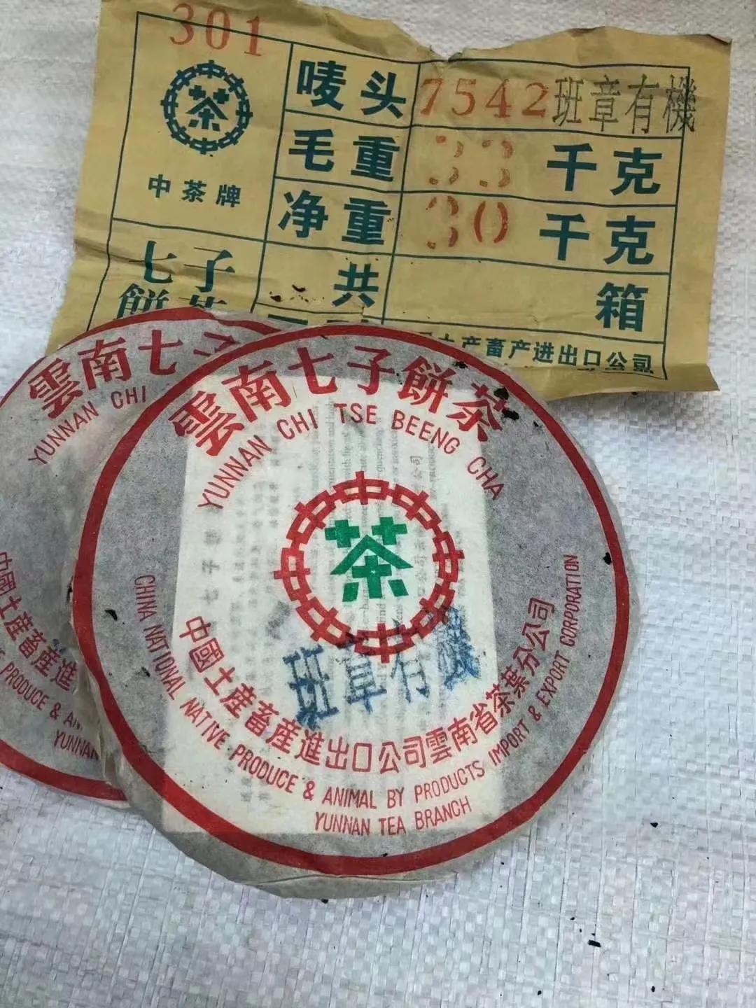 班章有机茶：收藏价值与潜在投资吸引力分析