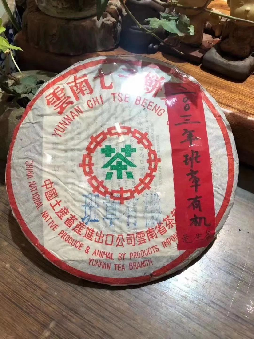 全面了解班章有机茶的价格、品质及购买渠道，为您提供一站式茶叶购物指南