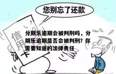 逾期起诉需要注意什么