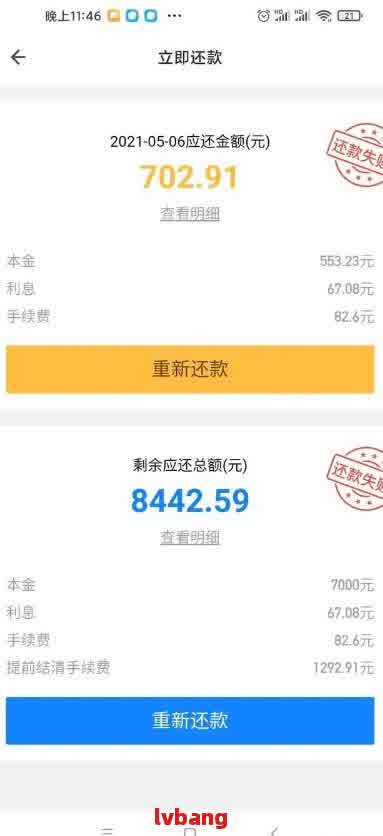 公积金贷款借呗未逾期如何申请