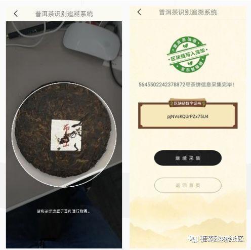 普洱茶区块链平台官网：区块链溯源、品质监管与线上交易一站式解决方案