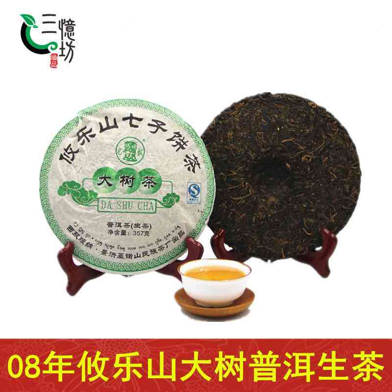 云南大树普洱茶饼价格行情分析，投资收藏必看！