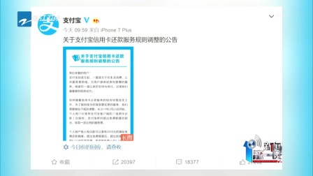 支付宝暂停还款通知详情