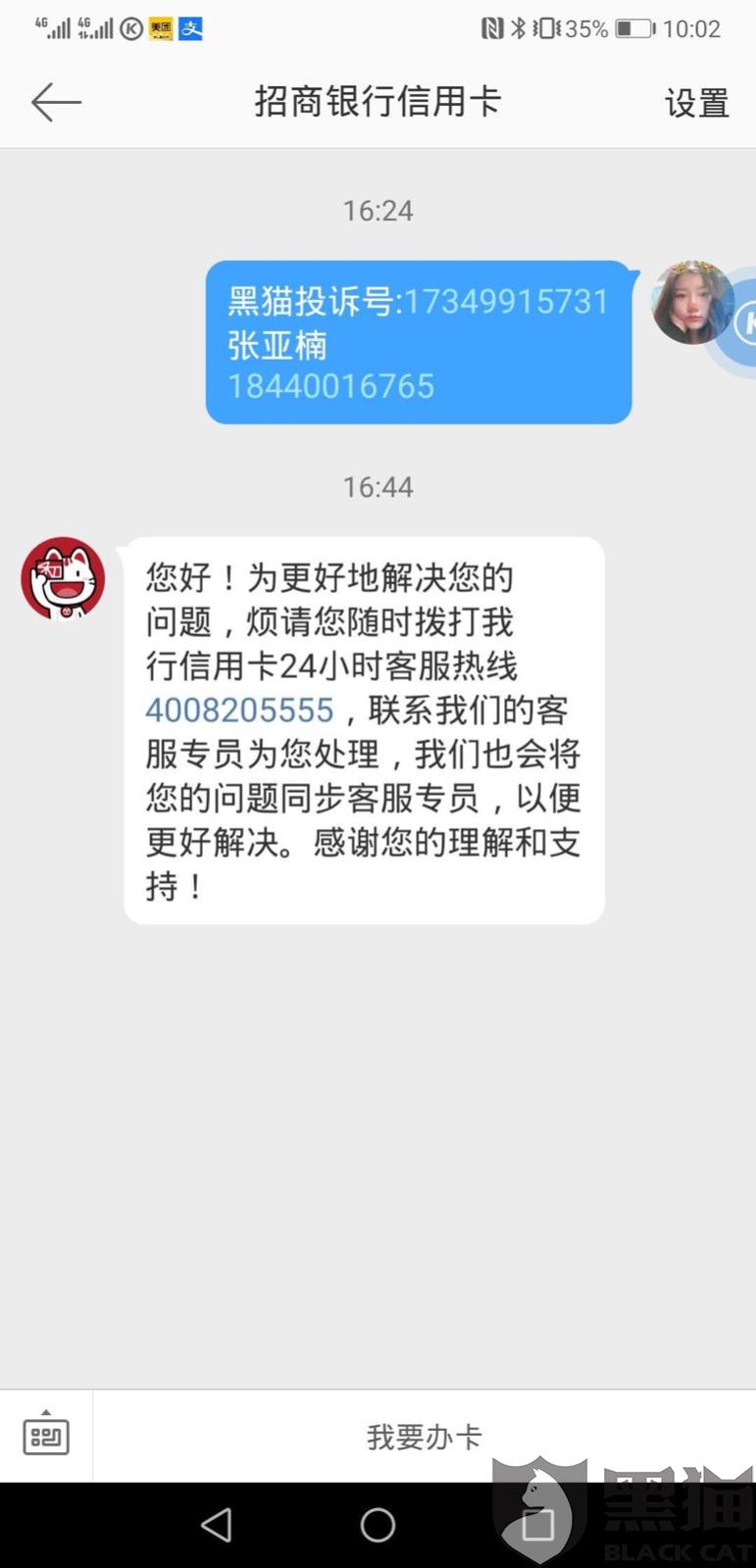 招商个性化分期还可以用吗怎么办理