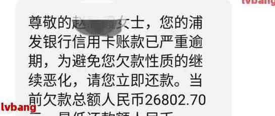 浦发银行信用卡起诉后分期还款还是还不了