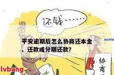 被起诉还能不能协商还本金