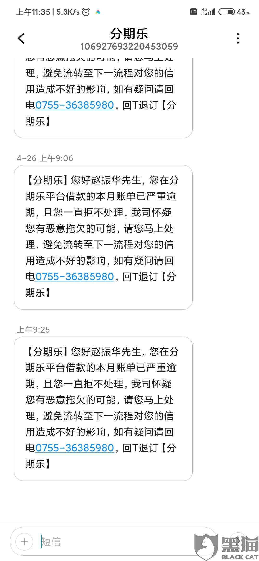 个人消费逾期处理方法及注意事项