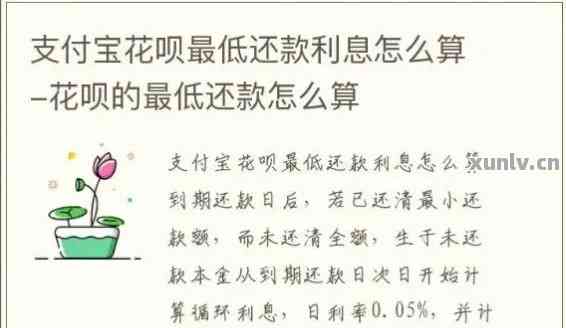 支付宝花呗还款期规则是怎样的