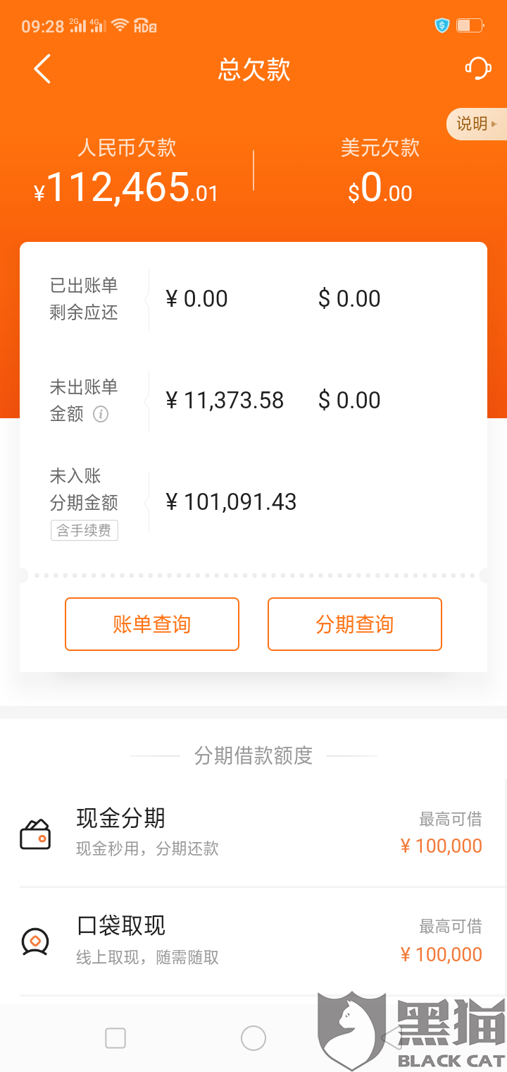 滴滴信用贷可以申请停息挂账吗