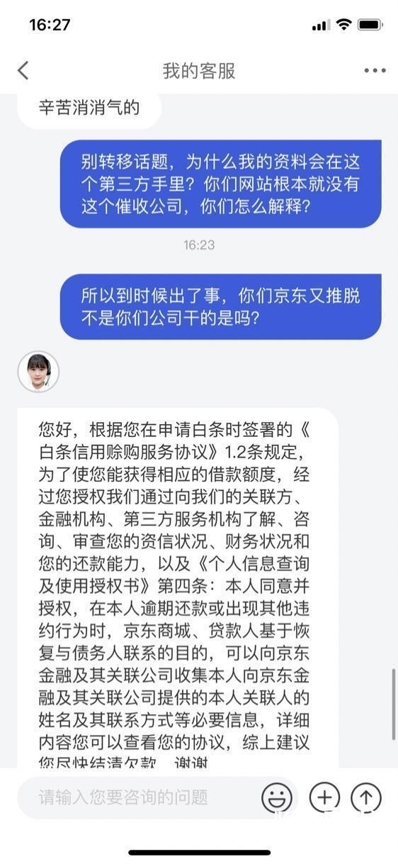 京东上门的真的假的已经知道村委